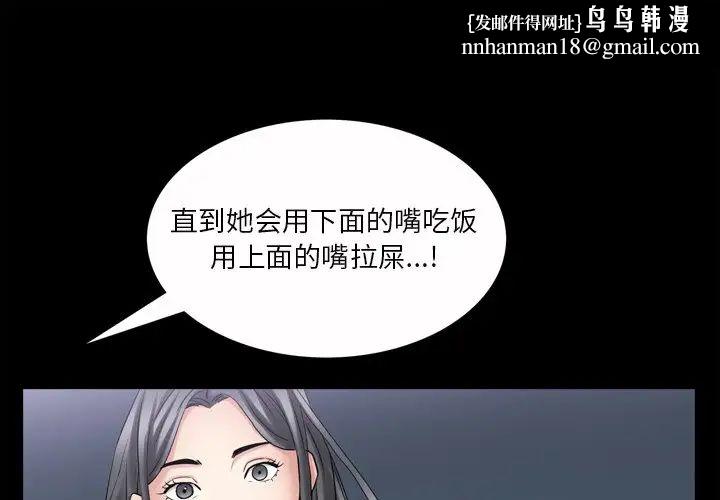 枷锁2：赤脚第51话