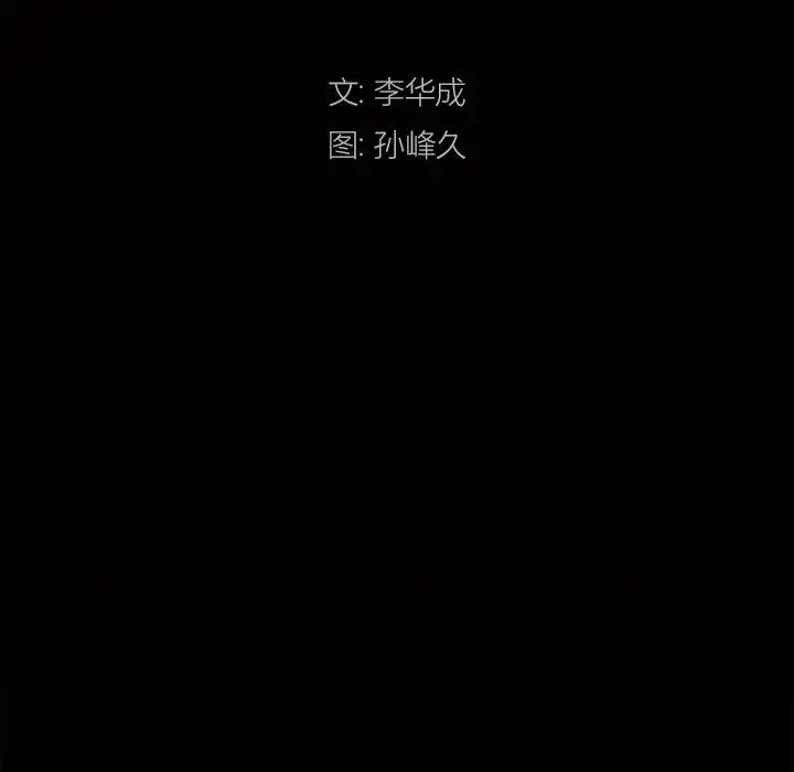 枷锁2：赤脚第51话