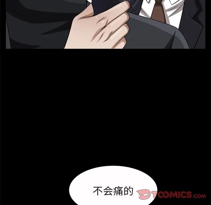 枷锁2：赤脚第51话