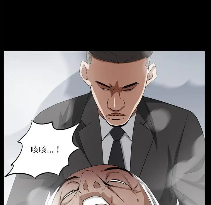 枷锁2：赤脚第51话