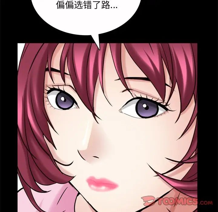 枷锁2：赤脚第51话
