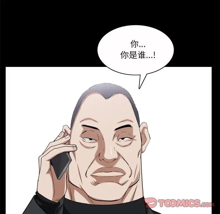 枷锁2：赤脚第51话