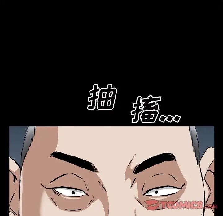 枷锁2：赤脚第51话
