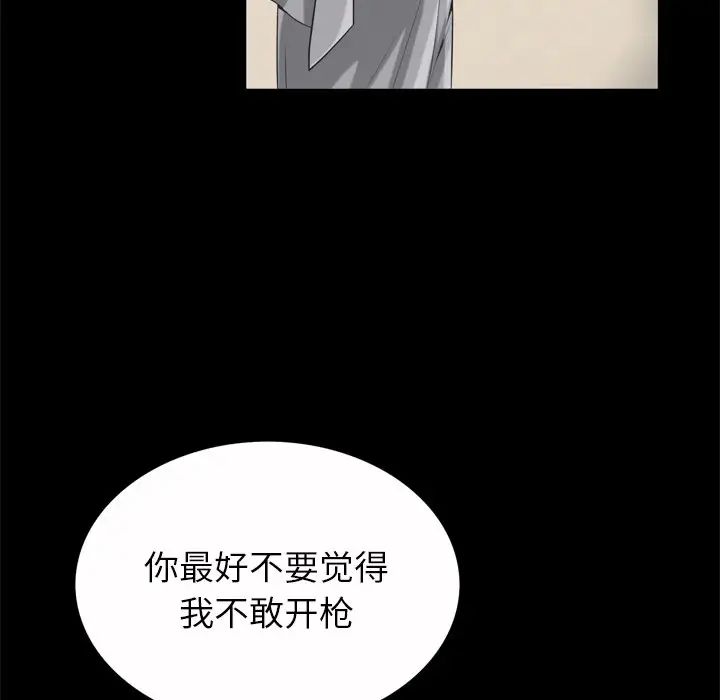 枷锁2：赤脚第51话