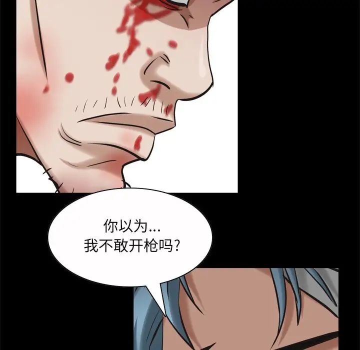 枷锁2：赤脚第51话