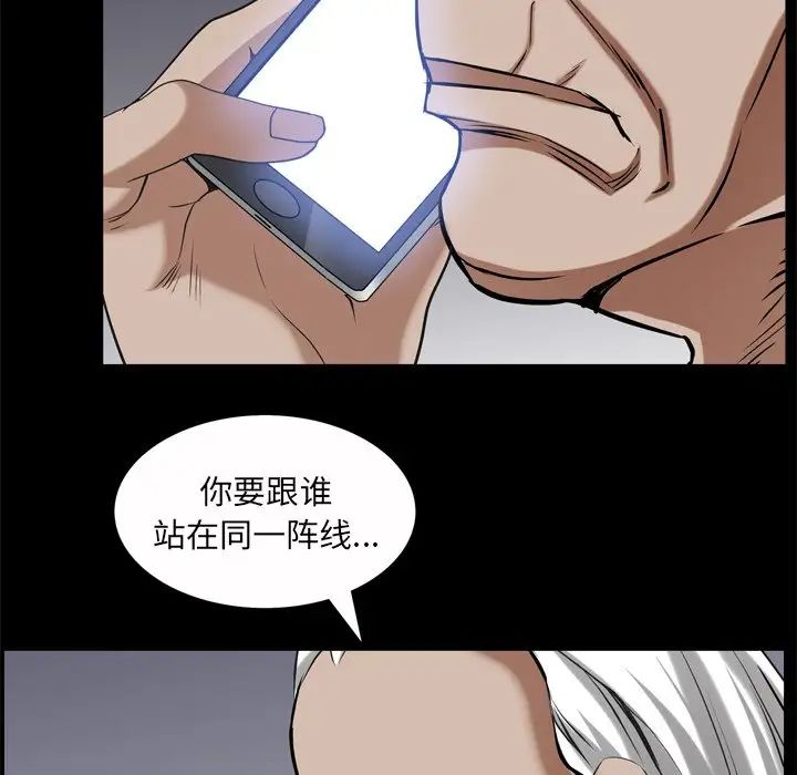 枷锁2：赤脚第51话