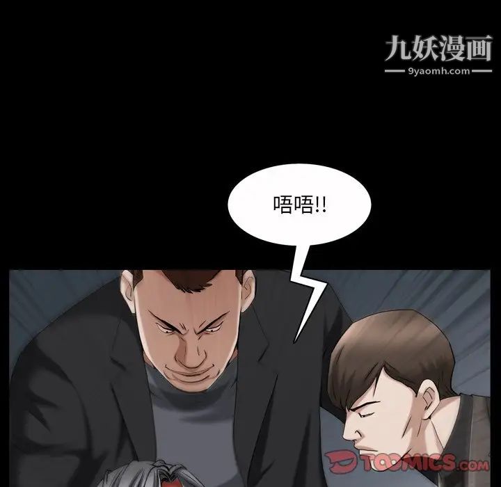 枷锁2：赤脚第52话