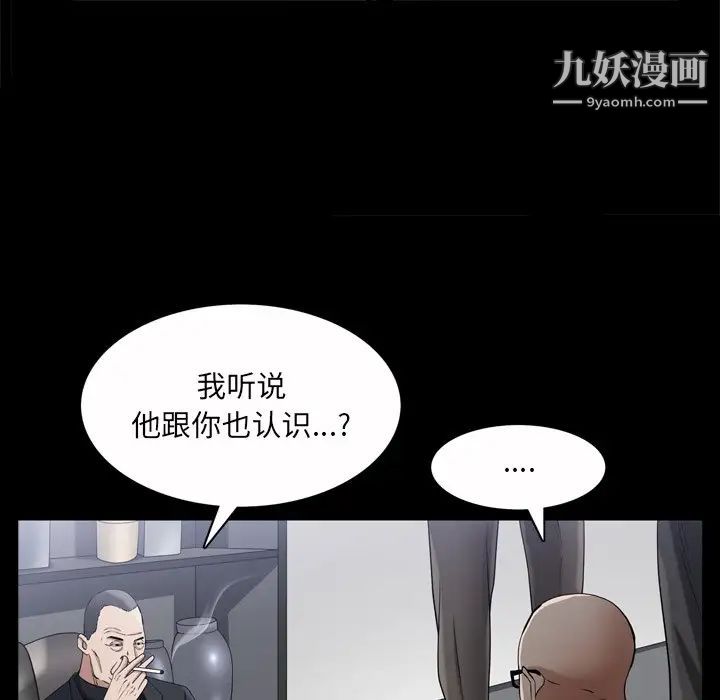 枷锁2：赤脚第52话