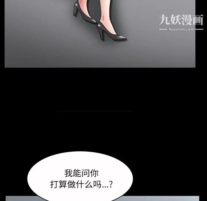枷锁2：赤脚第52话