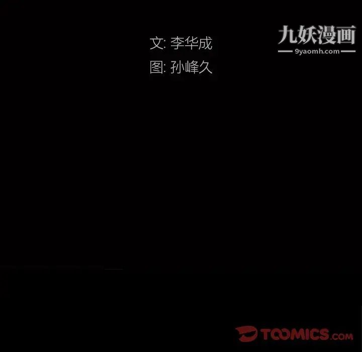 枷锁2：赤脚第53话
