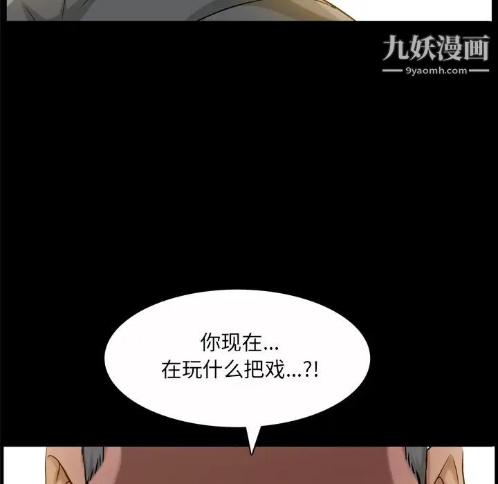 枷锁2：赤脚第53话