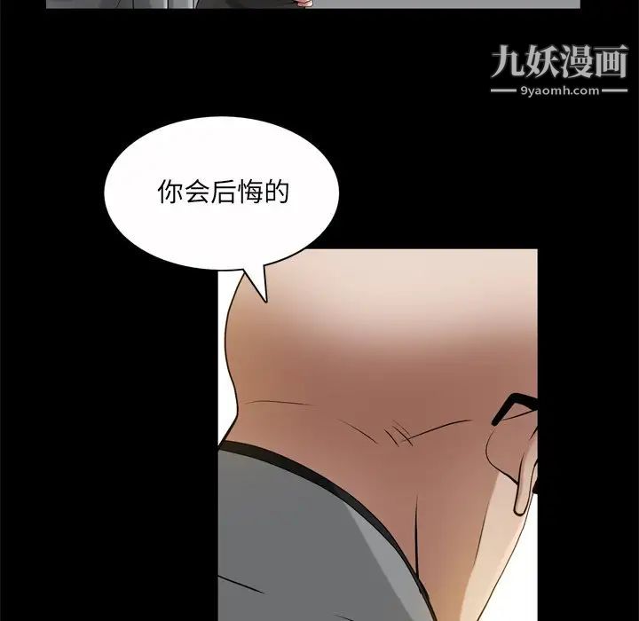 枷锁2：赤脚第53话