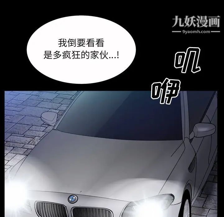枷锁2：赤脚第53话