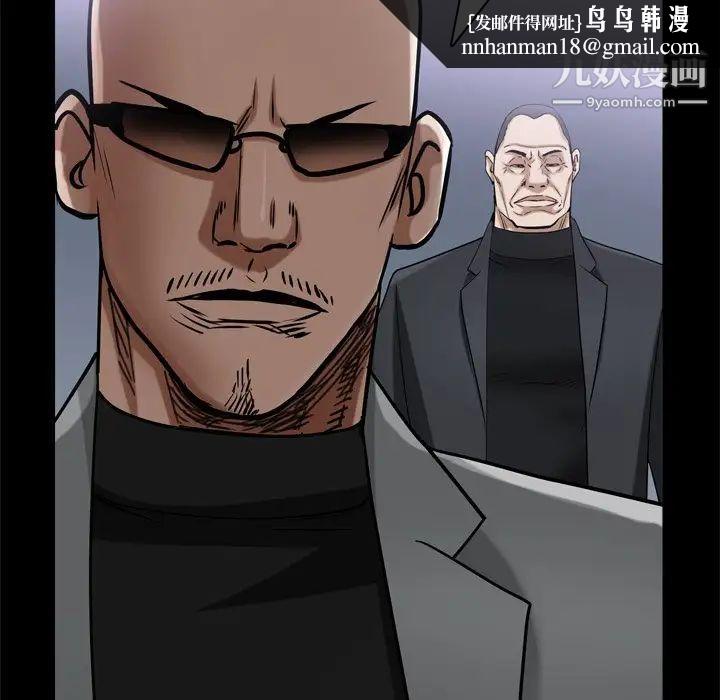 枷锁2：赤脚第53话