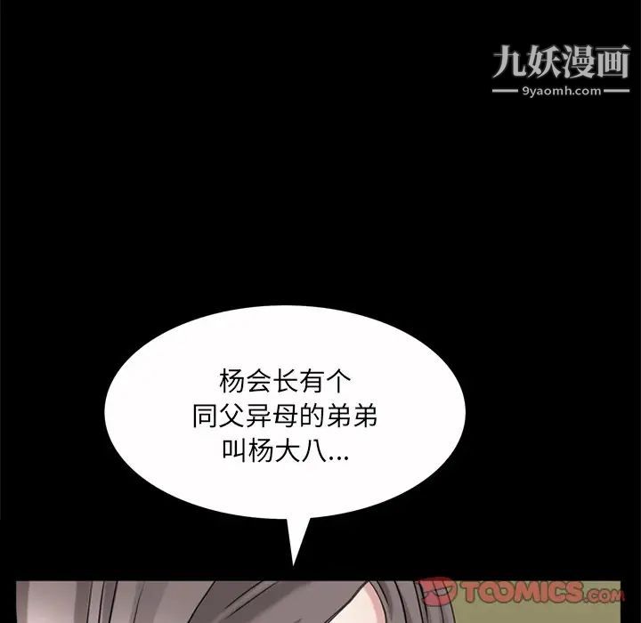 枷锁2：赤脚第53话