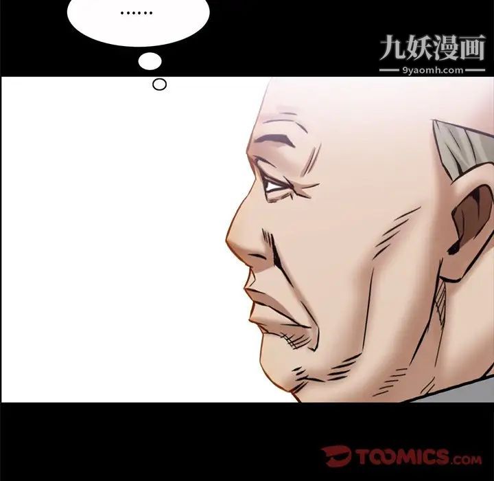 枷锁2：赤脚第53话