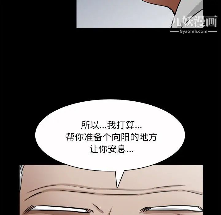 枷锁2：赤脚第53话