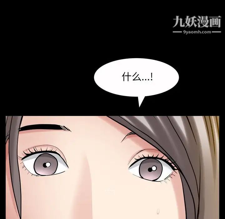 枷锁2：赤脚第53话