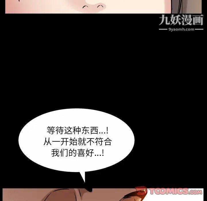 枷锁2：赤脚第53话