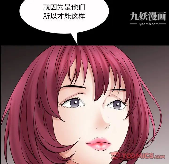 枷锁2：赤脚第53话