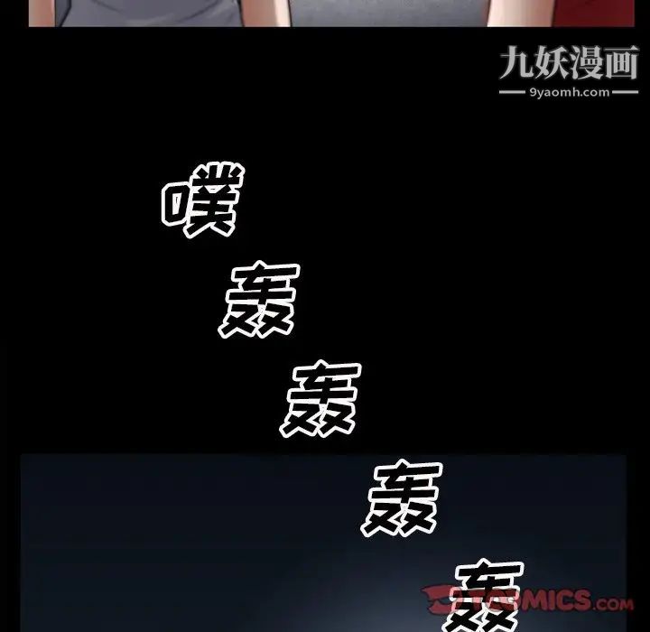 枷锁2：赤脚第54话