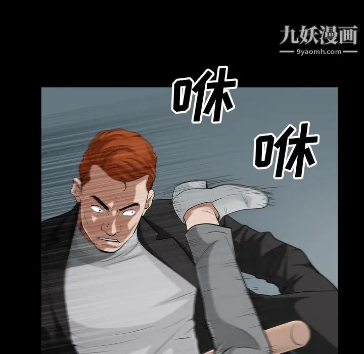 枷锁2：赤脚第54话