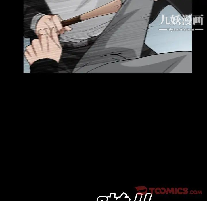 枷锁2：赤脚第54话