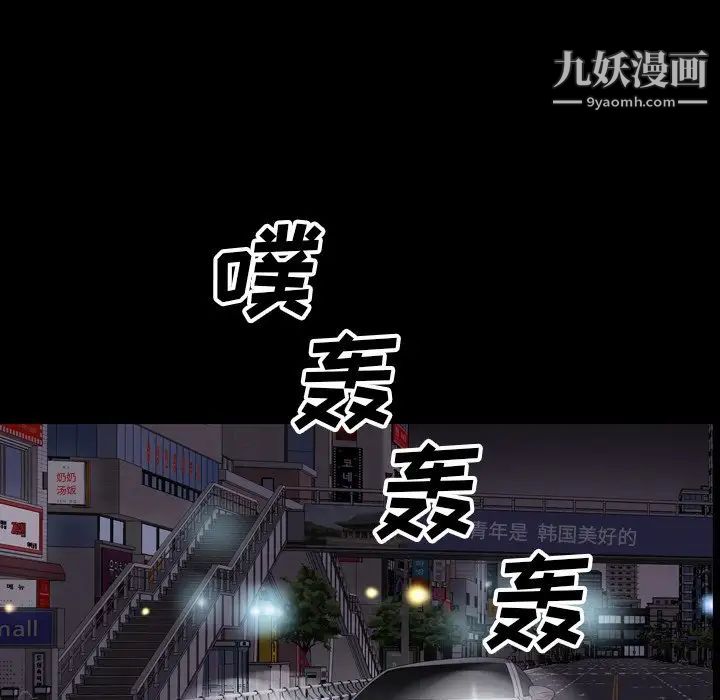 枷锁2：赤脚第54话