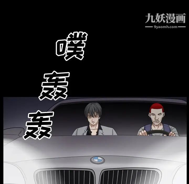 枷锁2：赤脚第54话