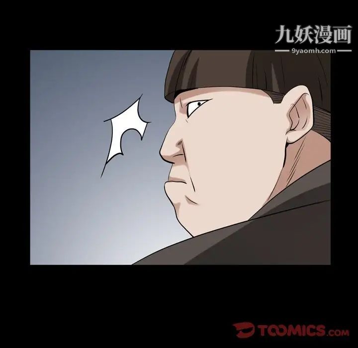 枷锁2：赤脚第54话