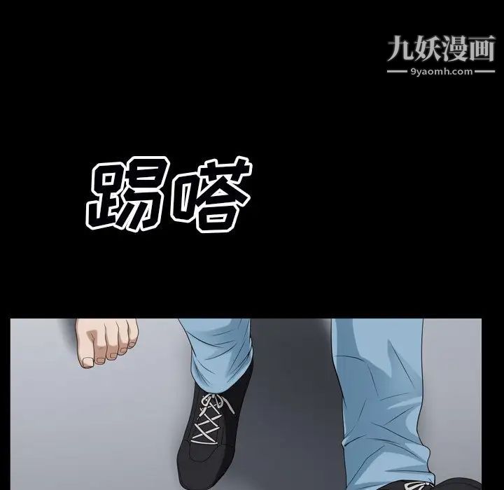 枷锁2：赤脚第54话