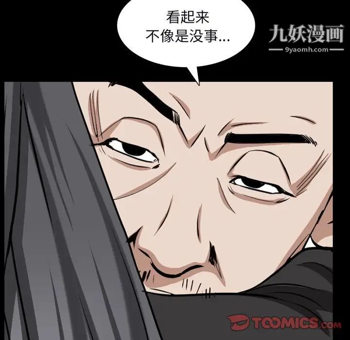 枷锁2：赤脚第54话