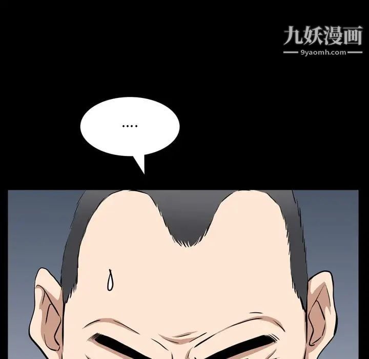 枷锁2：赤脚第54话