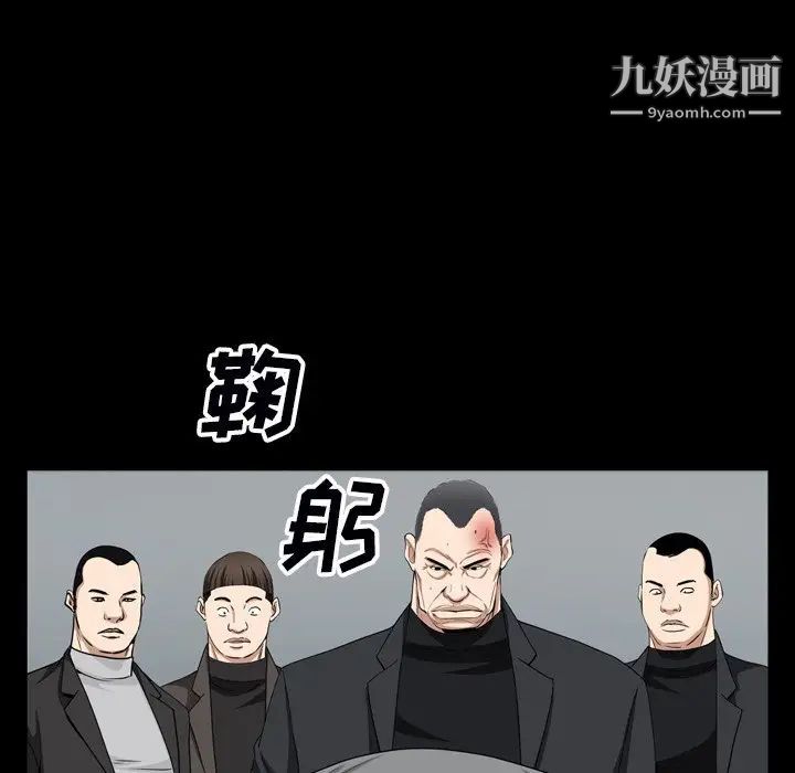 枷锁2：赤脚第54话