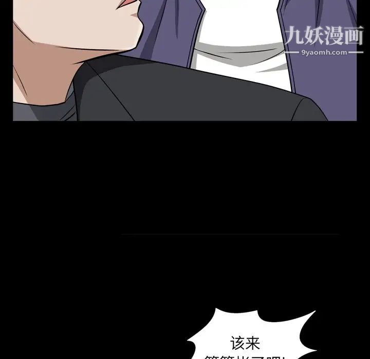 枷锁2：赤脚第54话