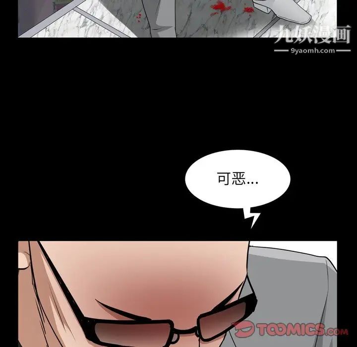 枷锁2：赤脚第54话
