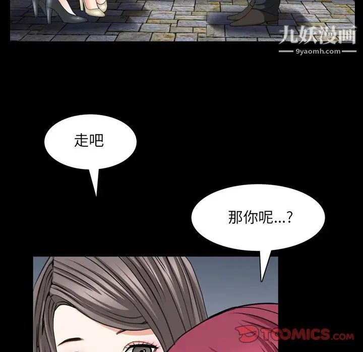 枷锁2：赤脚第54话