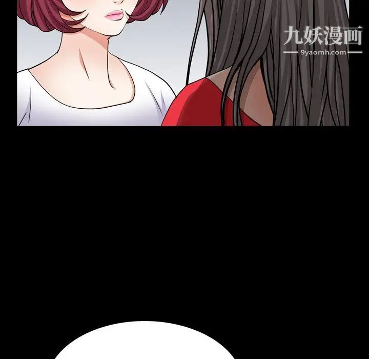 枷锁2：赤脚第54话