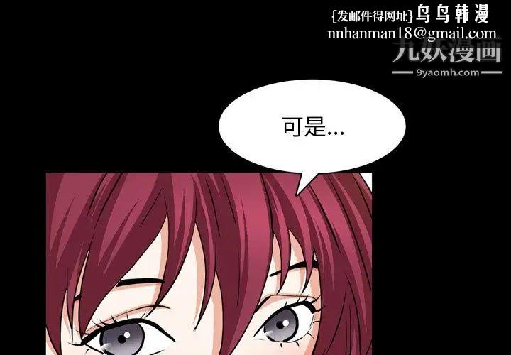 枷锁2：赤脚第55话