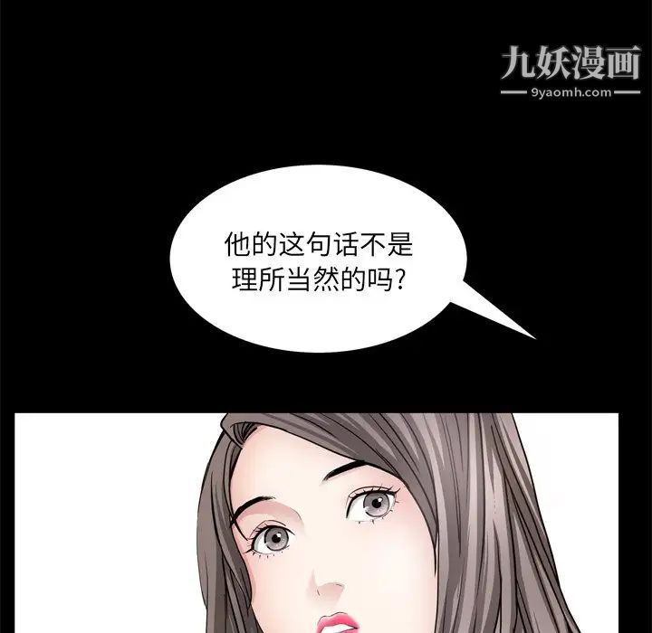 枷锁2：赤脚第55话