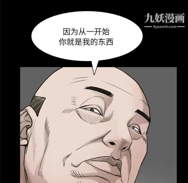 枷锁2：赤脚第55话