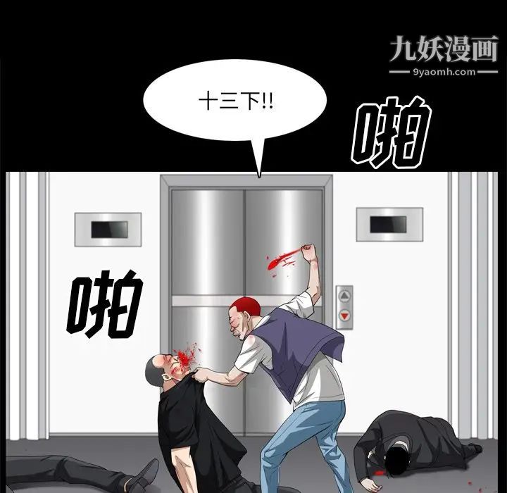 枷锁2：赤脚第55话