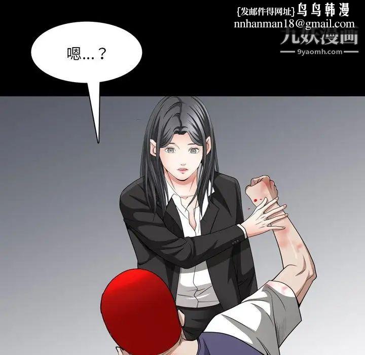 枷锁2：赤脚第55话