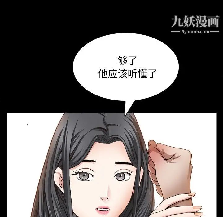枷锁2：赤脚第55话