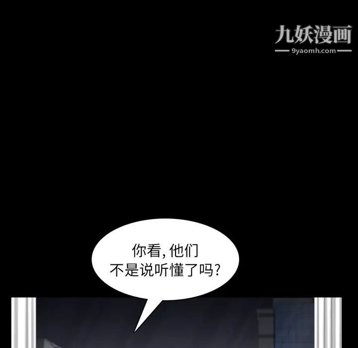 枷锁2：赤脚第55话