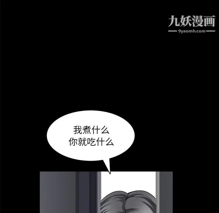 枷锁2：赤脚第55话