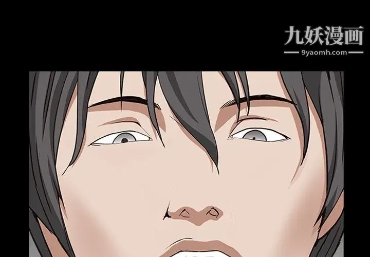 枷锁2：赤脚第56话