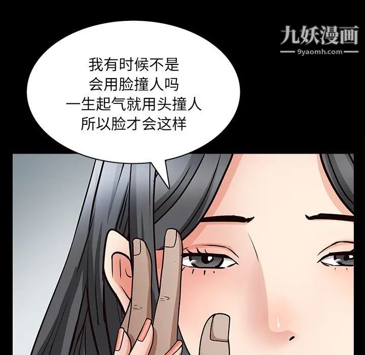 枷锁2：赤脚第56话