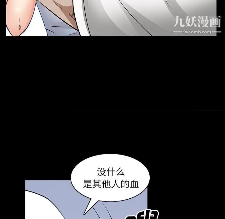 枷锁2：赤脚第56话
