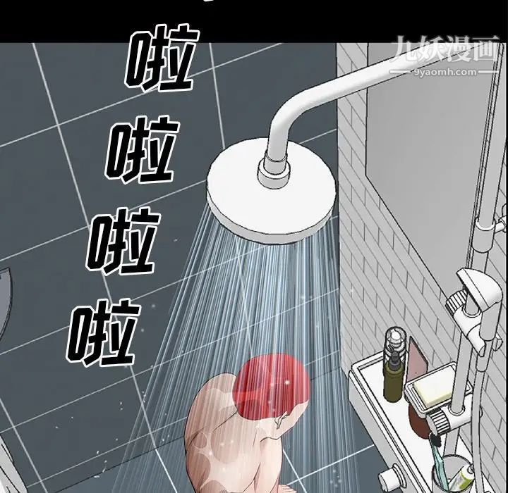 枷锁2：赤脚第56话